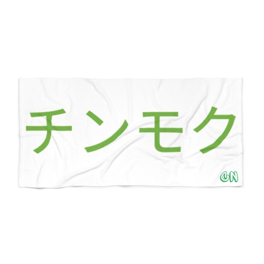White Beach Towel Green Japan style edition
