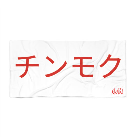 White Beach Towel Red Japan style edition