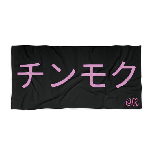 Black Beach Towel Pink Japan style edition