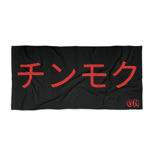 Black Beach Towel Red Japan style edition