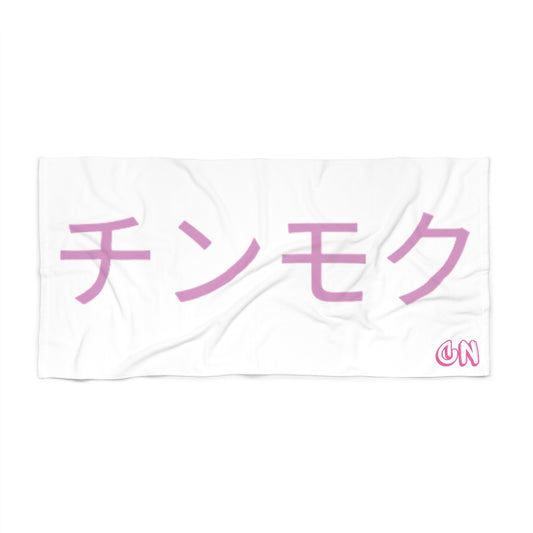 White Beach Towel Pink Japan style edition