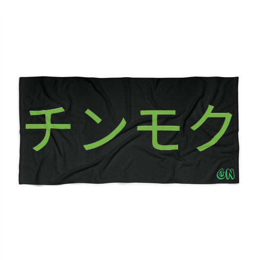 Black Beach Towel Green Japan style edition